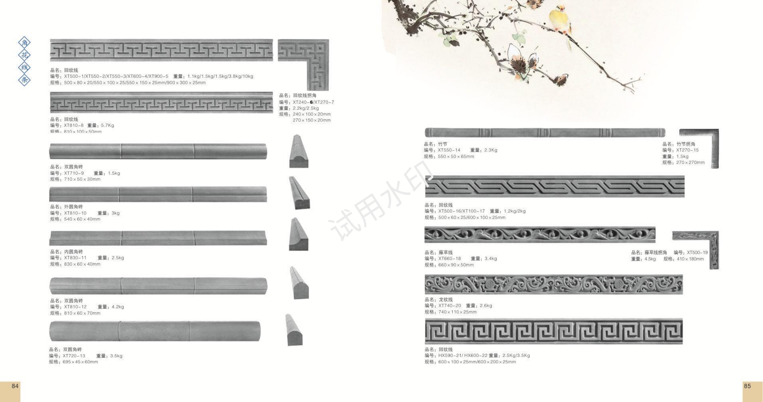 圖片關(guān)鍵詞